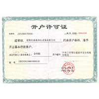 操女人的逼国产开户许可证